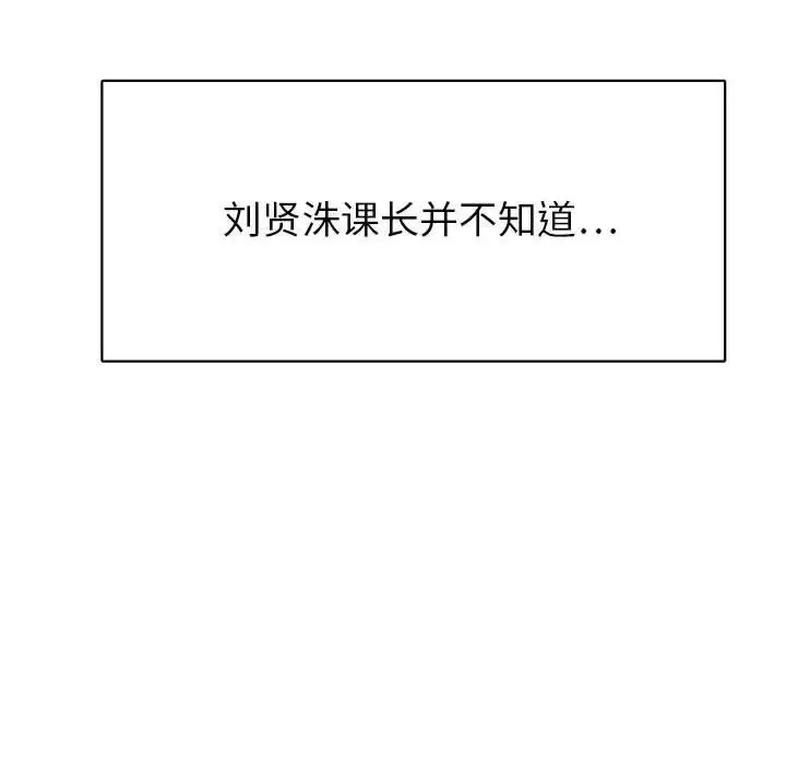 腹黑年下男-第31话 - 图片 100
