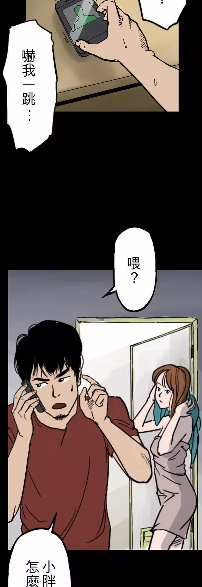 刺角-第1回收祸 - 图片 20