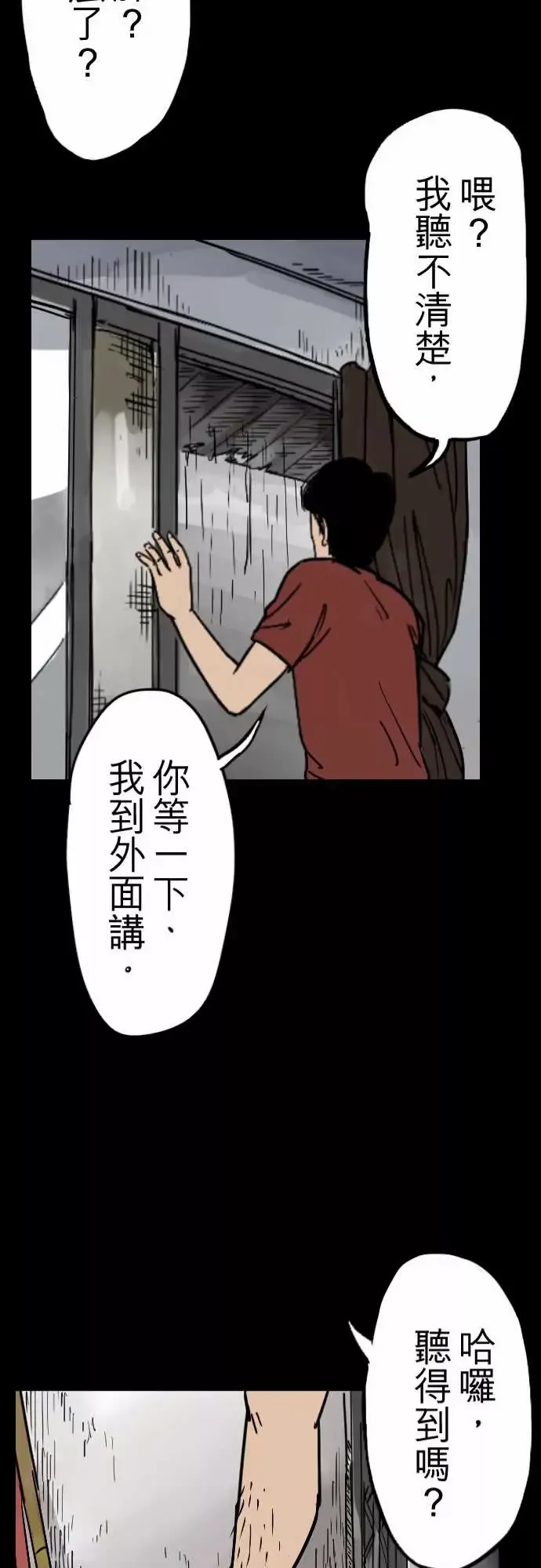 刺角第1回收祸