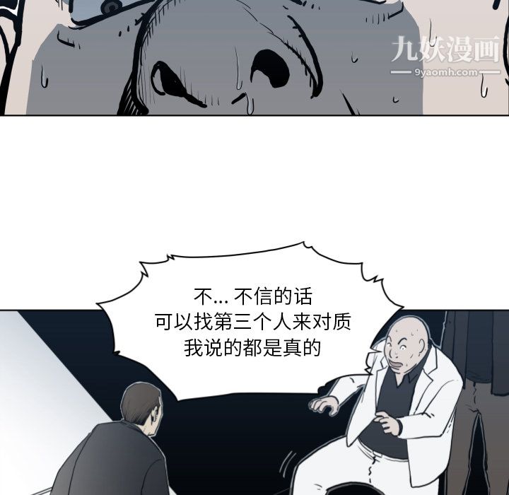 TWOMEN~共存第64话