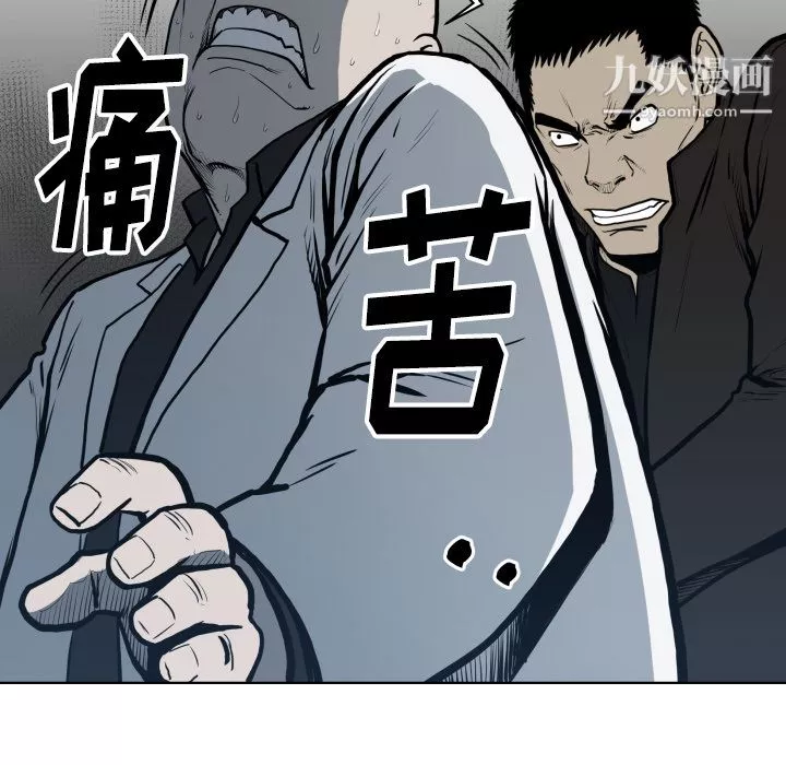 TWOMEN~共存-第64话 - 图片 24