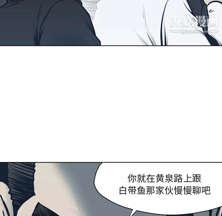 TWOMEN~共存第64話