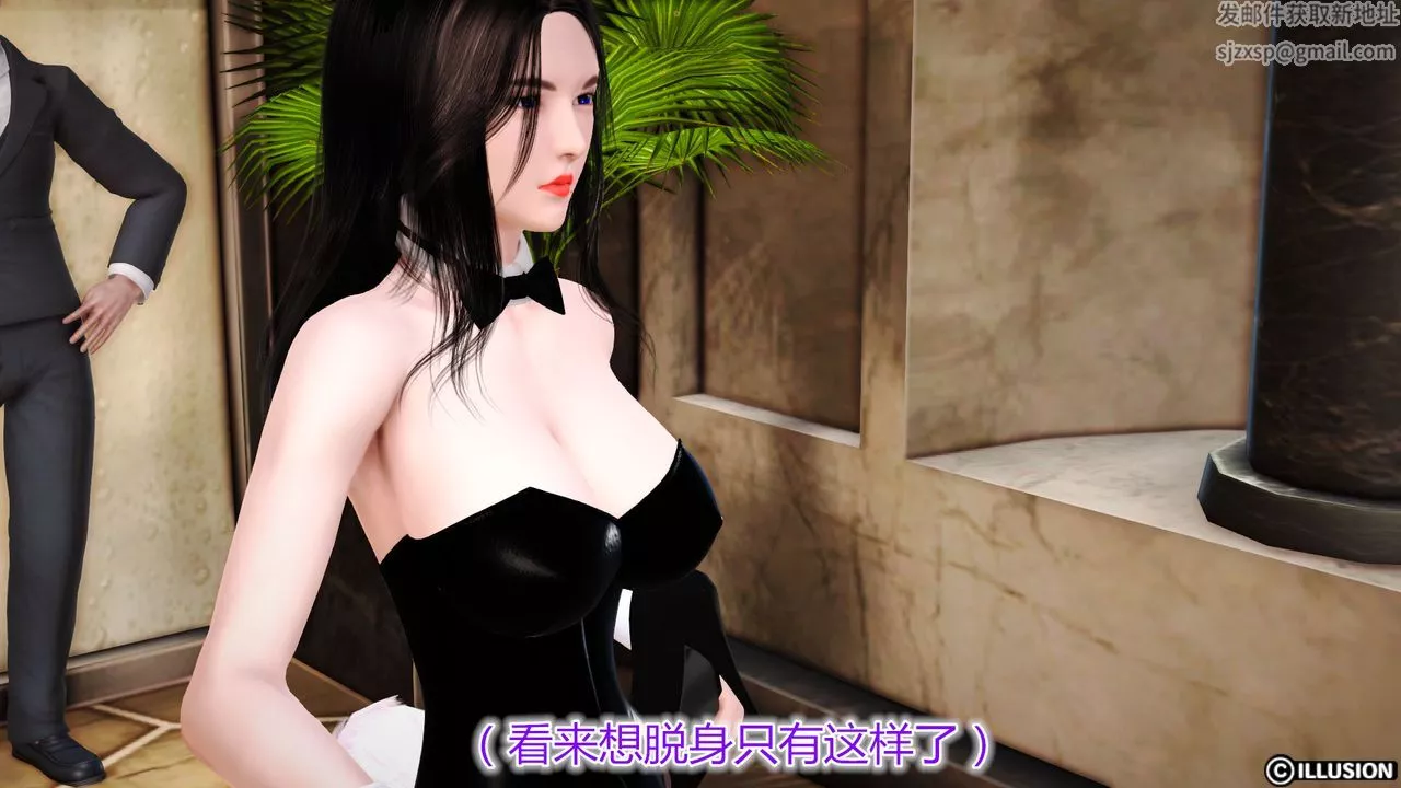 [3D]猫眼-第26话-最终话 - 图片 6