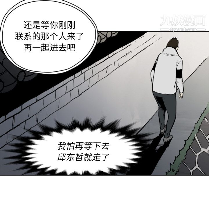 TWOMEN~共存第64话
