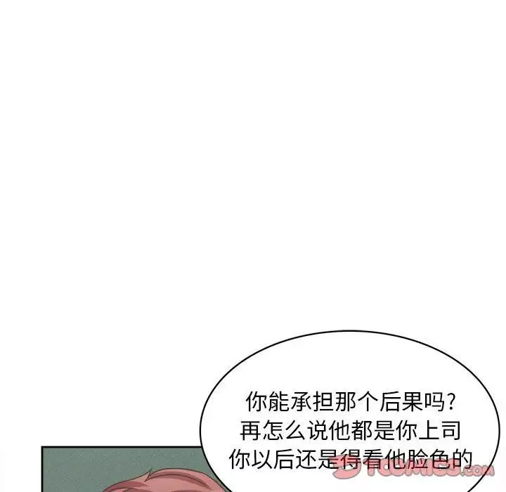 腹黑年下男-第31话 - 图片 123