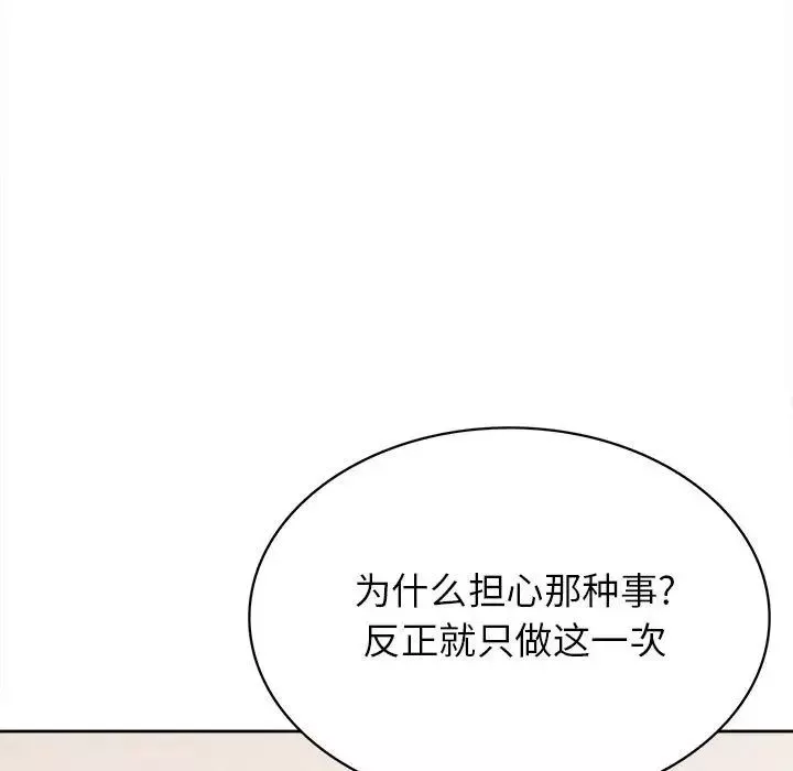 腹黑年下男-第31话 - 图片 125