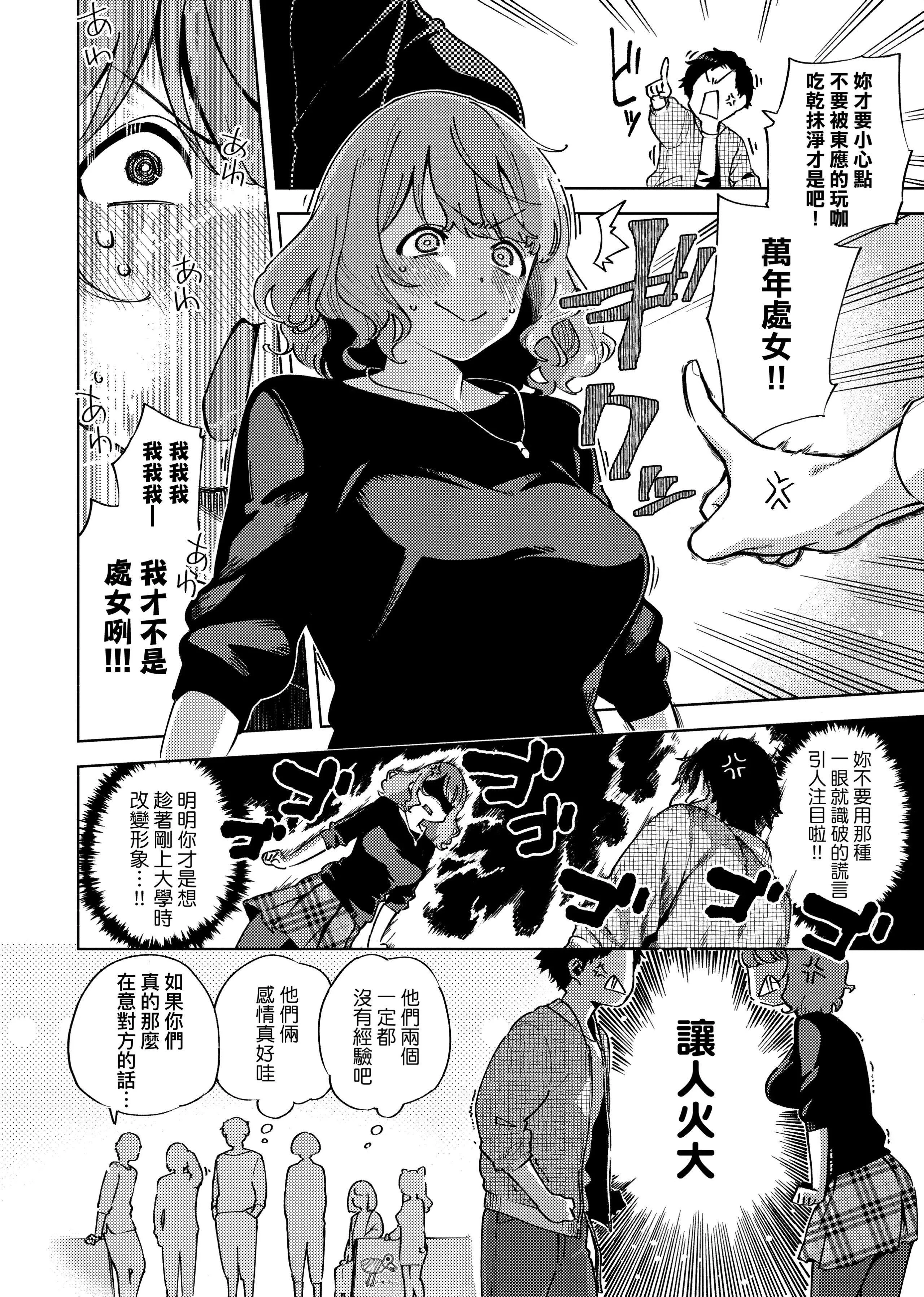 [ヘリを]やみつきフェロモン[中国翻訳][无修正][DL版]-[ヘリを]やみつきフェロモン[中国翻訳][无修正][DL版] - 图片 76