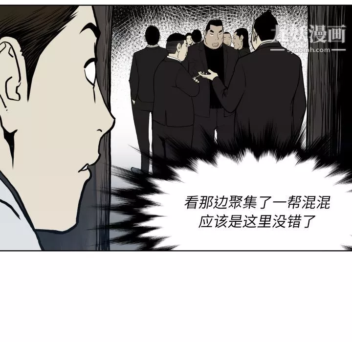 TWOMEN~共存-第64话 - 图片 48