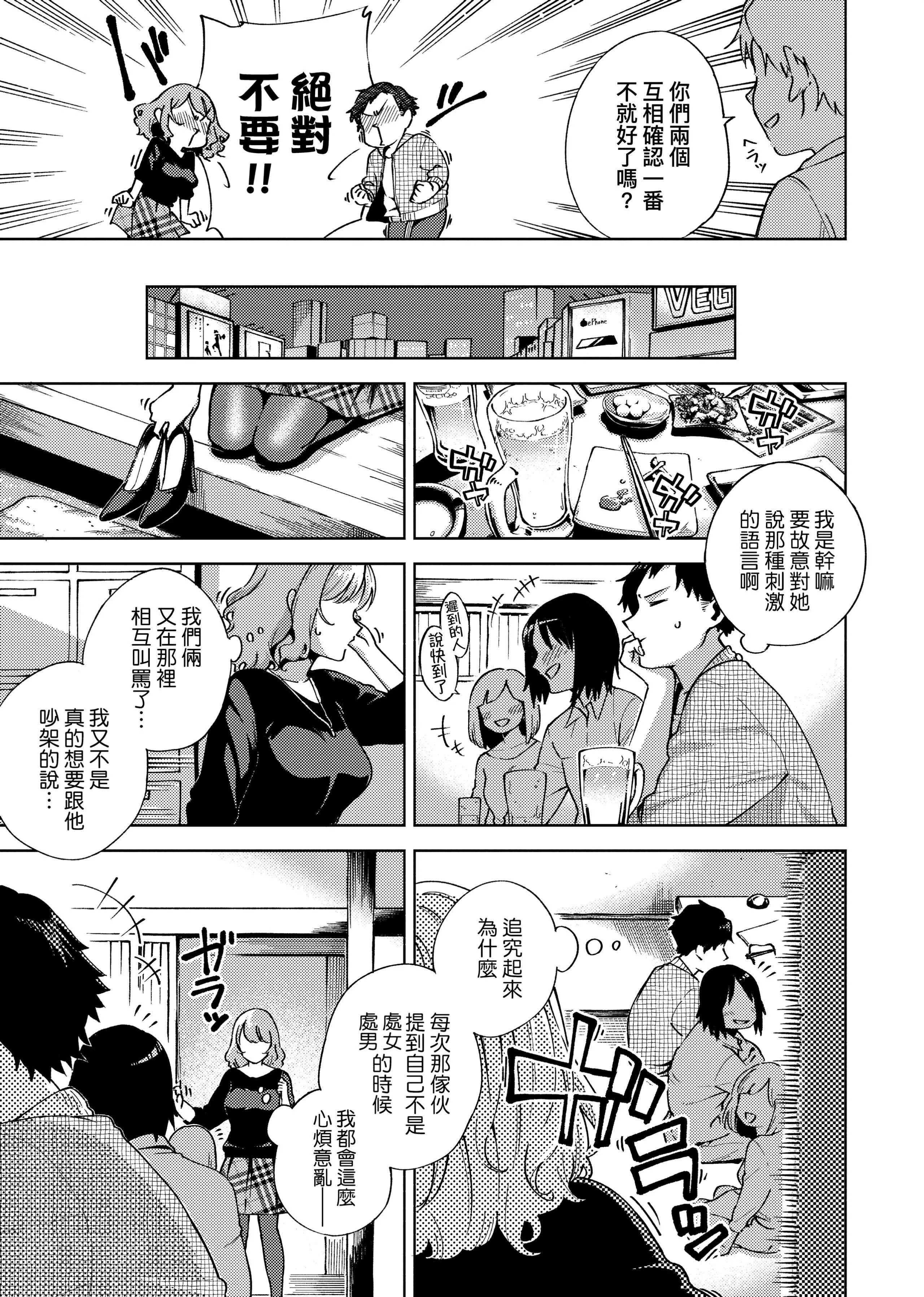 [ヘリを]やみつきフェロモン[中國翻訳][無修正][DL版][ヘリを]やみつきフェロモン[中國翻訳][無修正][DL版]