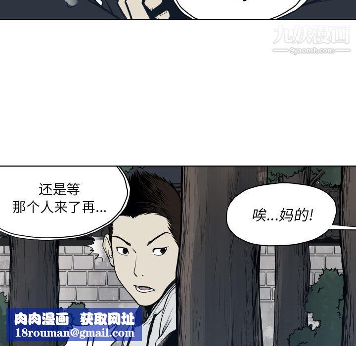 TWOMEN~共存第64话