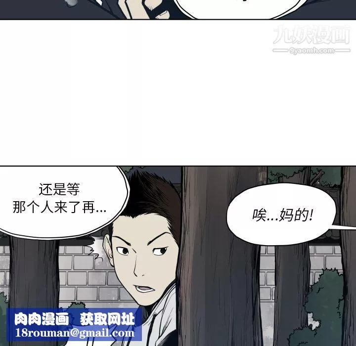 TWOMEN~共存第64話