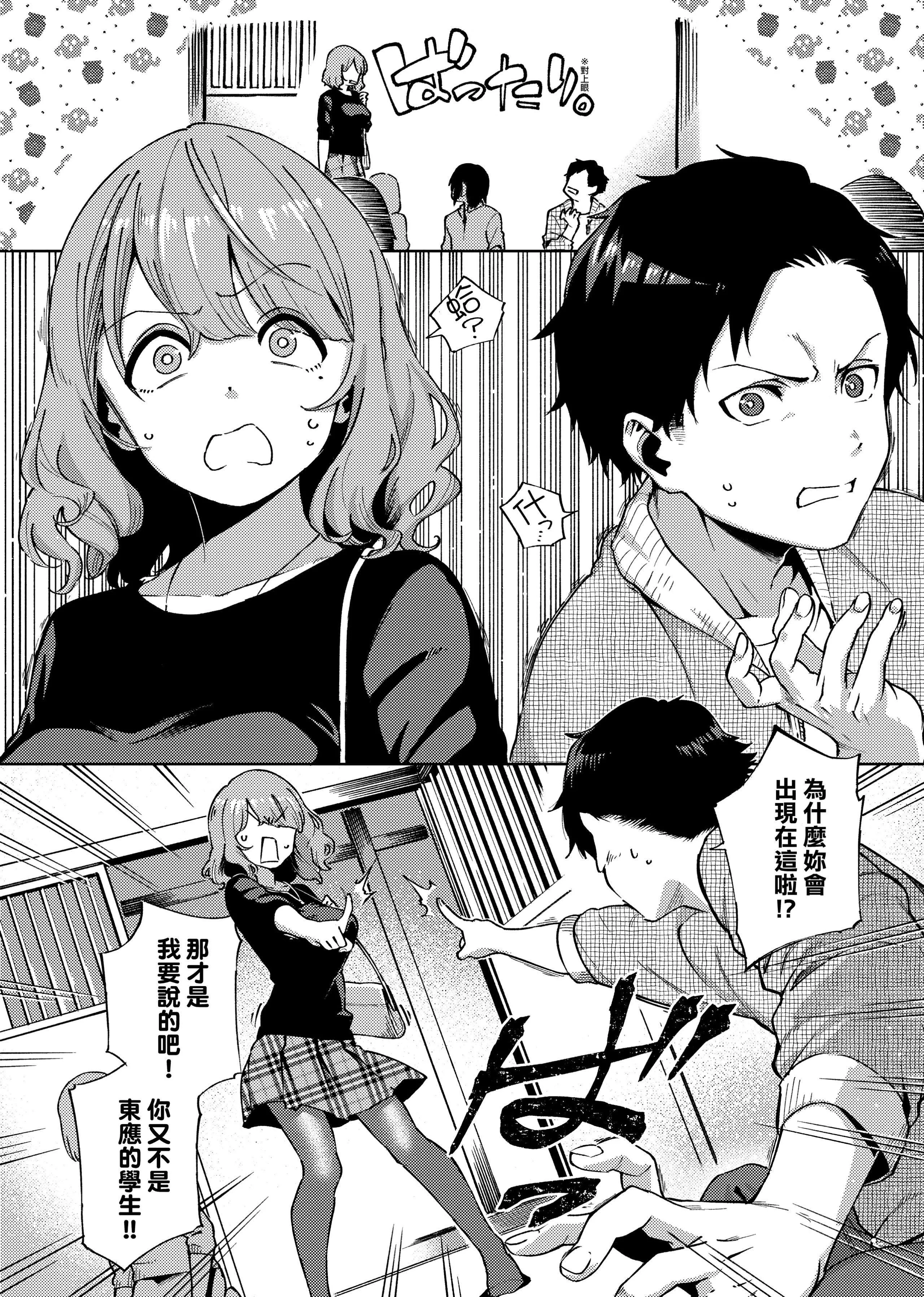 [ヘリを]やみつきフェロモン[中国翻訳][无修正][DL版]-[ヘリを]やみつきフェロモン[中国翻訳][无修正][DL版] - 图片 78