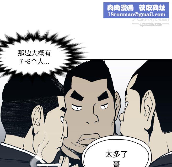 TWOMEN~共存第64话