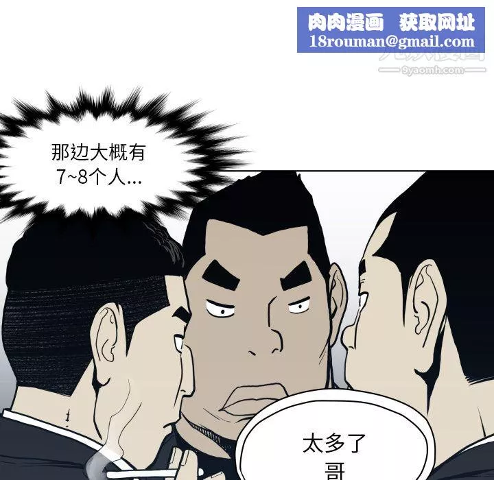TWOMEN~共存第64話