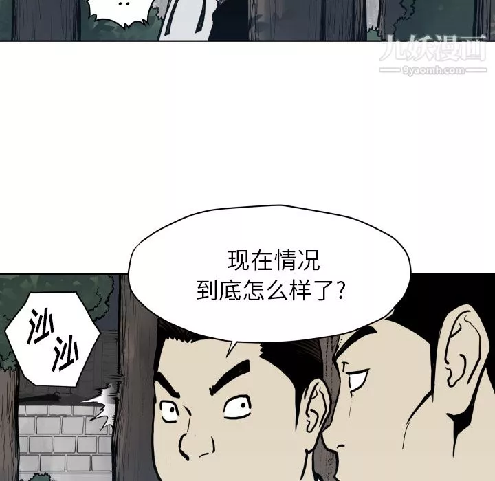 TWOMEN~共存-第64话 - 图片 51
