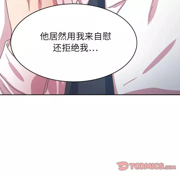 腹黑年下男-第31话 - 图片 135