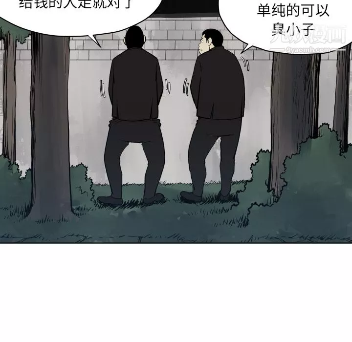 TWOMEN~共存-第64话 - 图片 54