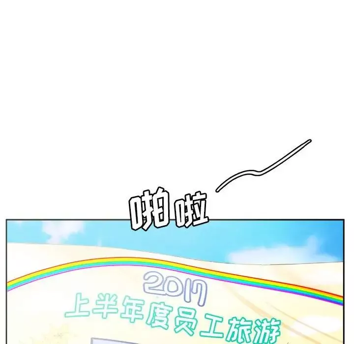 腹黑年下男-第31话 - 图片 138