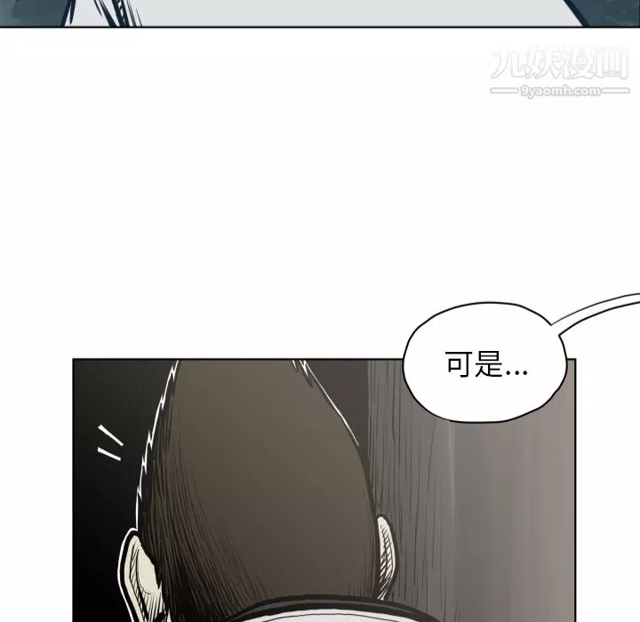TWOMEN~共存-第64话 - 图片 59