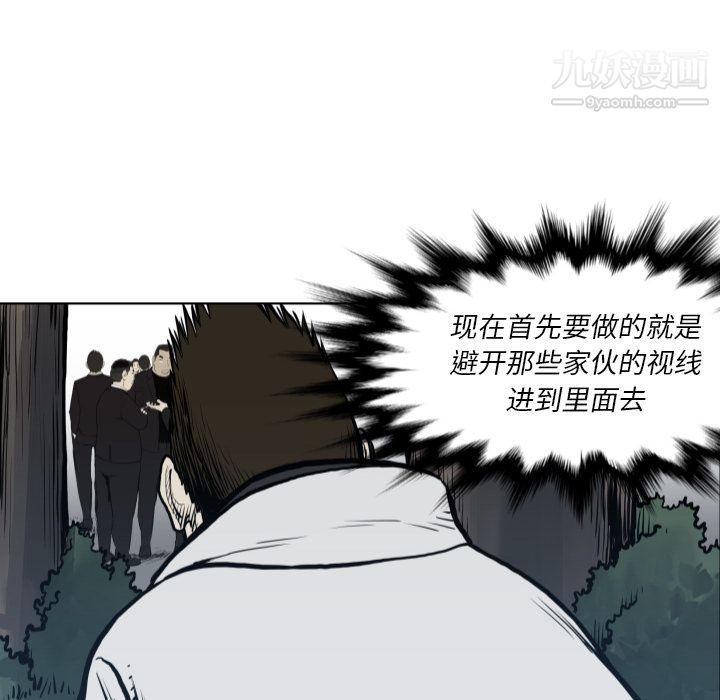 TWOMEN~共存第64话