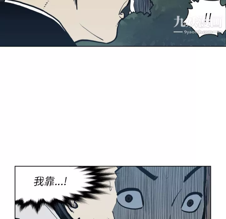 TWOMEN~共存-第64话 - 图片 61