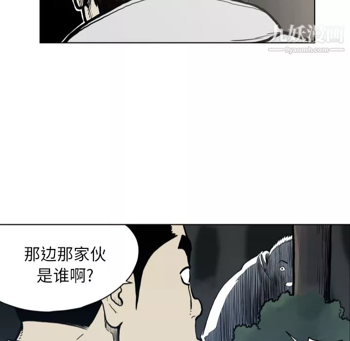 TWOMEN~共存第64話