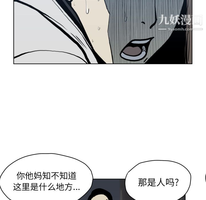 TWOMEN~共存第64话