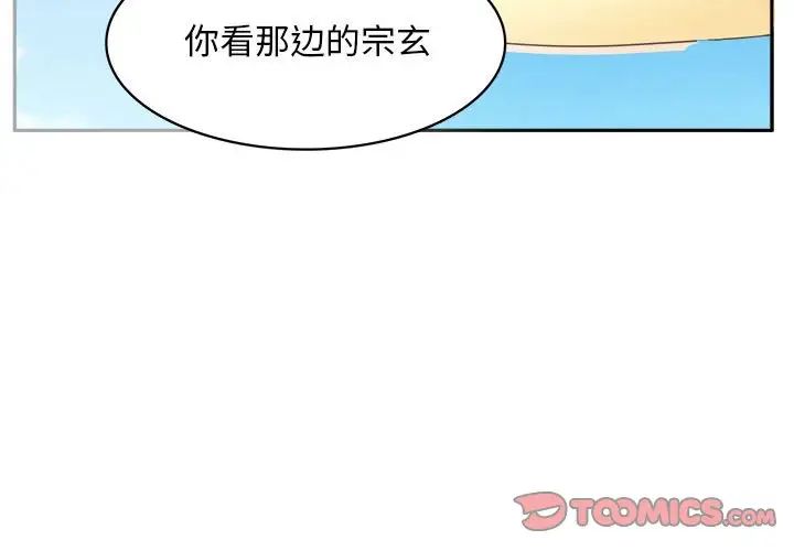 腹黑年下男第32话