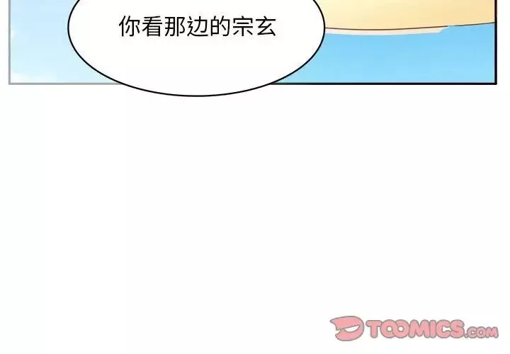 腹黑年下男-第32话 - 图片 3