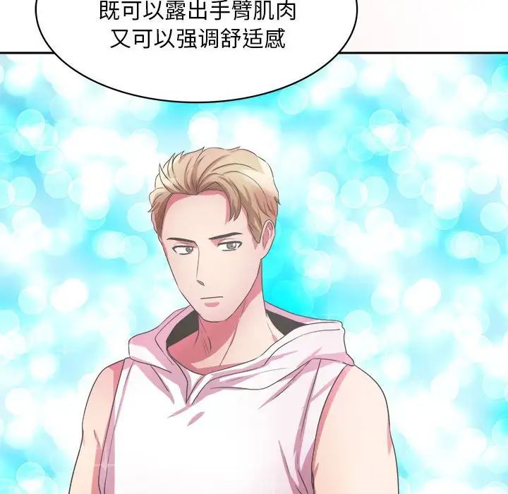 腹黑年下男第32话