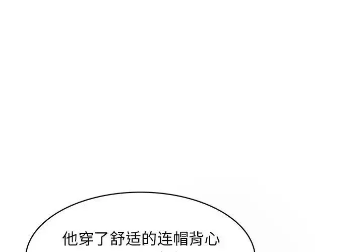 腹黑年下男-第32话 - 图片 4