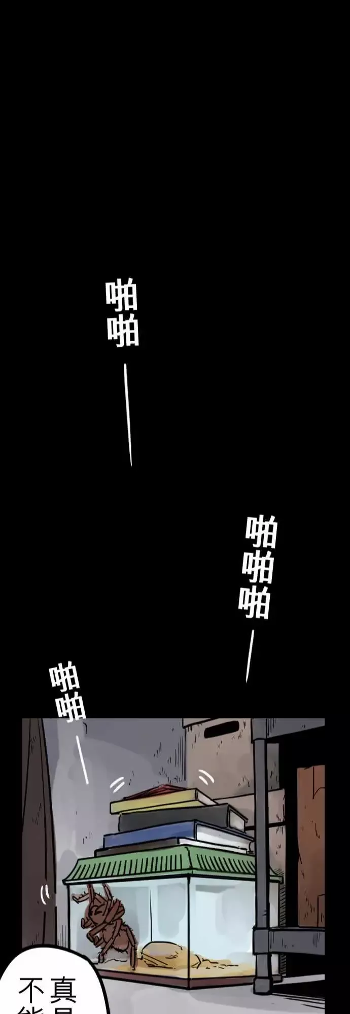 刺角第2回对峙