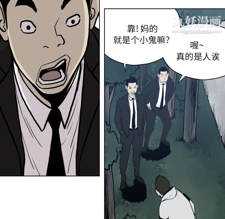 TWOMEN~共存第64话