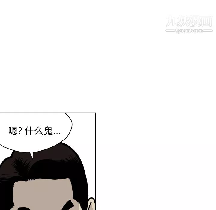 TWOMEN~共存第64話