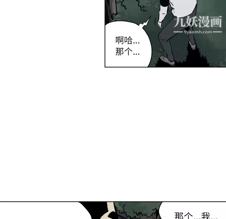 TWOMEN~共存第64話