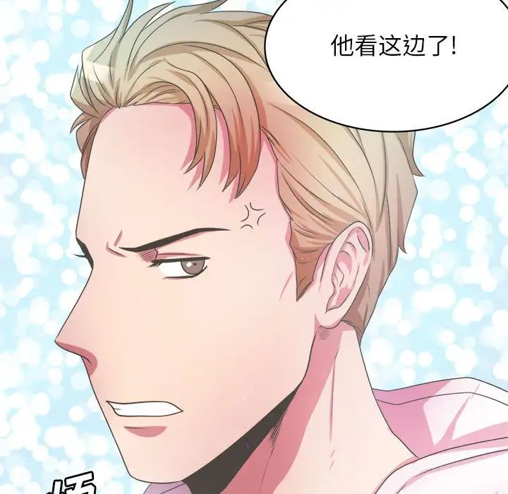 腹黑年下男第32话