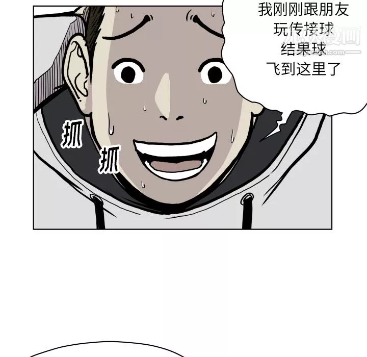 TWOMEN~共存-第64话 - 图片 69