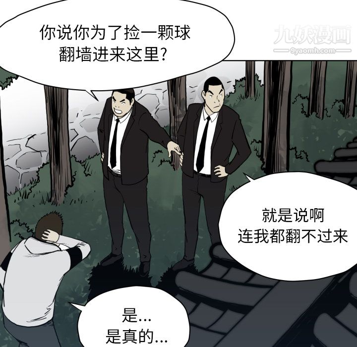 TWOMEN~共存第64話