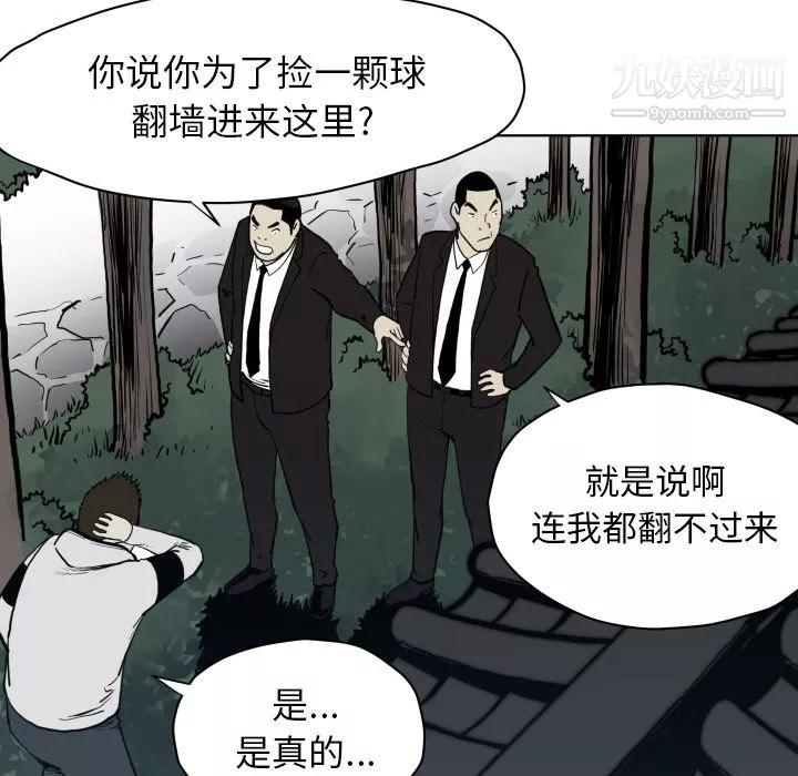TWOMEN~共存-第64话 - 图片 71