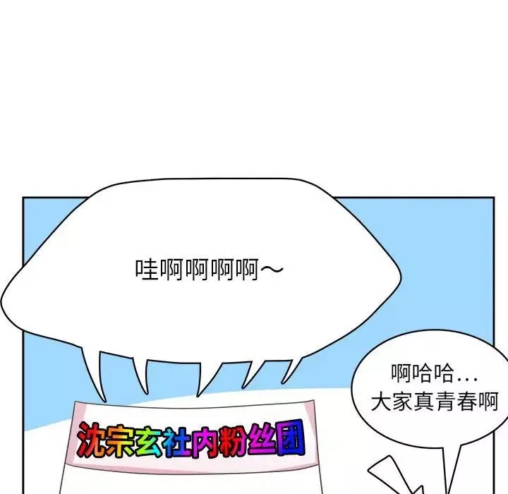 腹黑年下男-第32话 - 图片 12