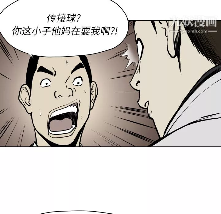 TWOMEN~共存第64話