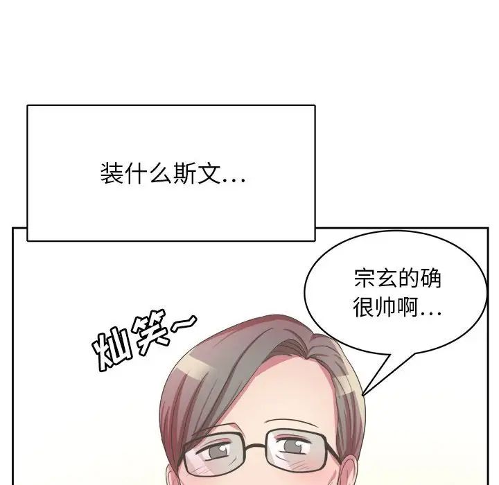 腹黑年下男第32话