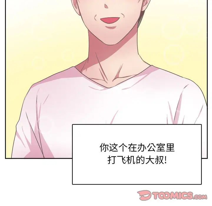 腹黑年下男第32话