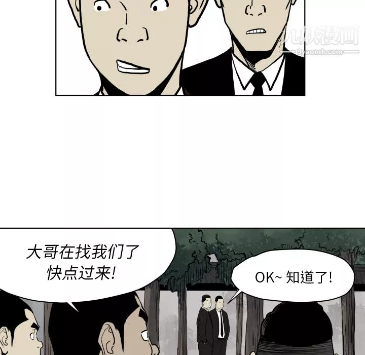 TWOMEN~共存第64話