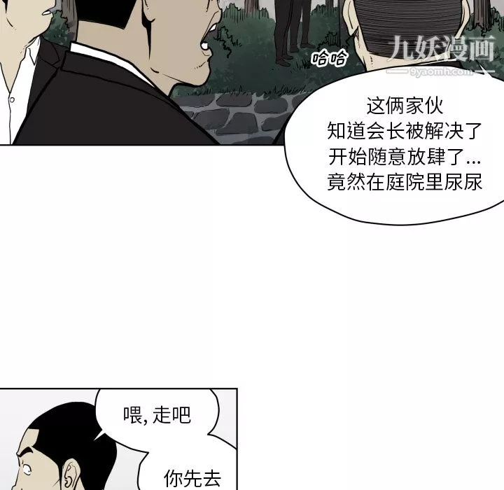 TWOMEN~共存第64話