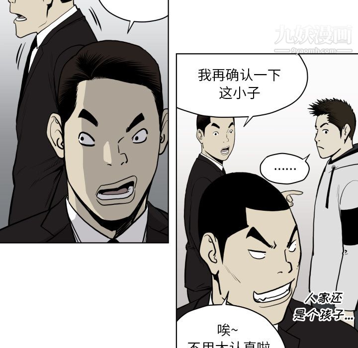 TWOMEN~共存第64话