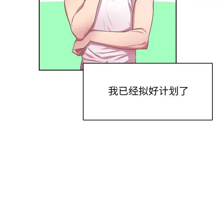 腹黑年下男第32话