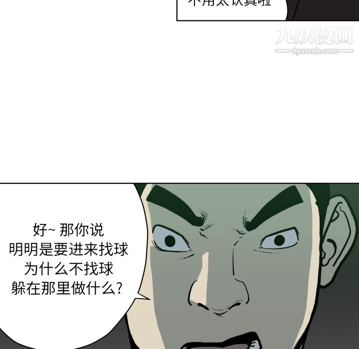 TWOMEN~共存第64话