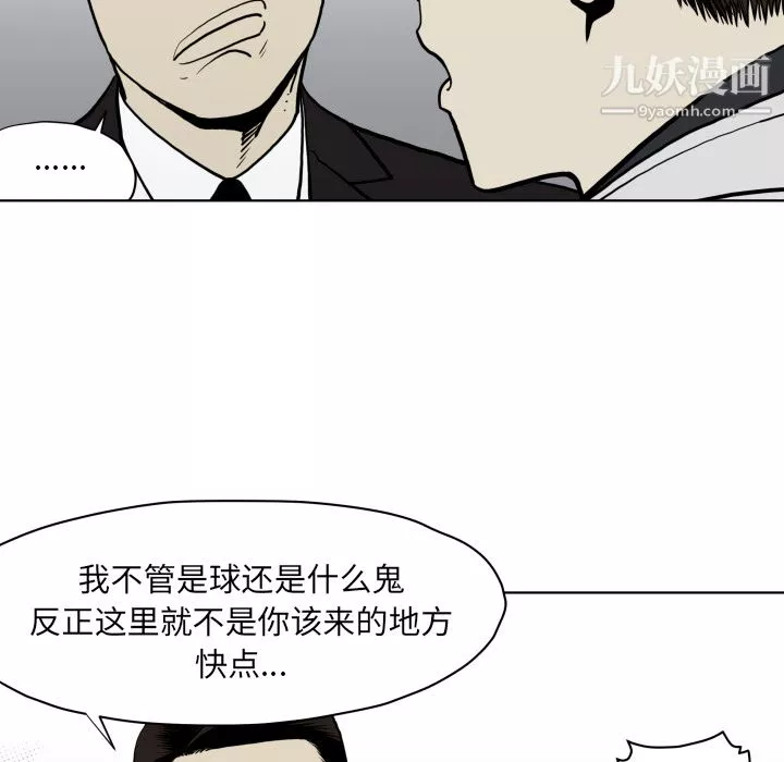 TWOMEN~共存-第64话 - 图片 78
