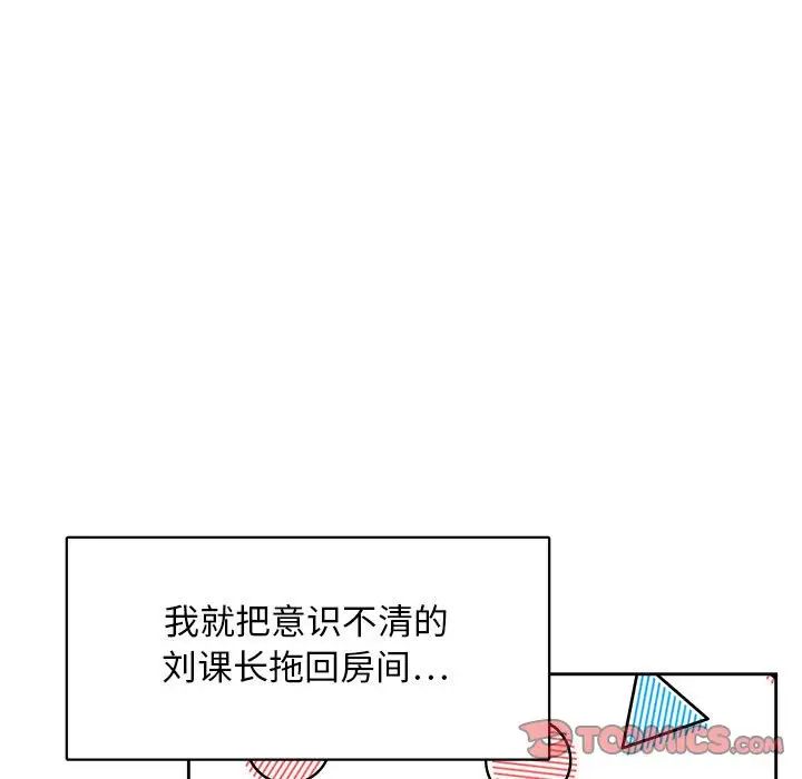 腹黑年下男第32话